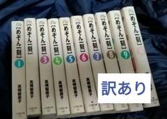 めぞん一刻 文庫版 全10巻セット 高橋留美子