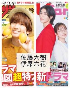伊原六花さん　CENTURY 21 クリアファイル 伊原六花さんCENTURY 21 クリアファイル - タレント・お笑い芸人
