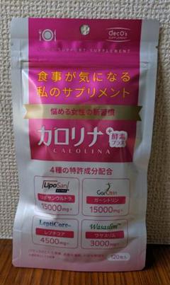 ODECO.MART カロリナ酵素プラス 120粒【スピード発送】