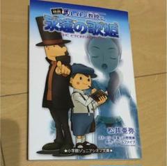 希少】映画 レイトン教授と永遠の歌姫 グッズまとめ売り - メルカリ