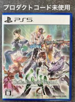 PS5 サガ エメラルドビヨンド