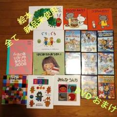 はらぺこあおむし　こぐまちゃん　2冊　はじめてのおつかい　ぐりとぐら　他4冊 はらぺこあおむし こぐまちゃん 2冊 はじめてのおつかい