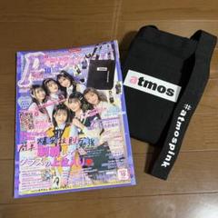popteen 2019年10月号　付録付き