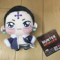 2025年最新】hunter×hunter ぬいぐるみ クロロの人気アイテム