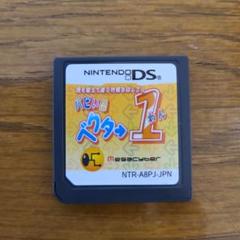 頭を鍛えて遊ぶ対戦矢印パズル パピぃぬ ベクター1 DS