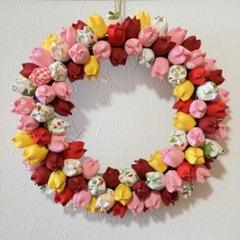 布チューリップ リース 壁掛け ハンドメイド パッチワーク