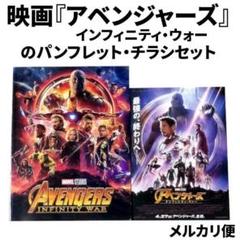 2025年最新】mcu パンフレットの人気アイテム - メルカリ