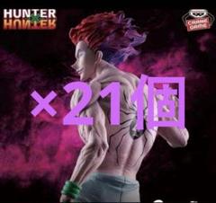 HUNTER×HUNTER Grandista ヒソカ フィギュア - メルカリ