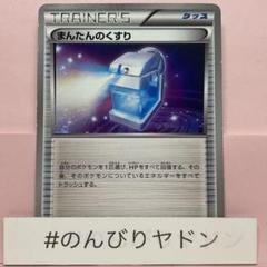 まんたんのくすり ミラー BW プロモ まんたんのくすり ミラー BW プロモ