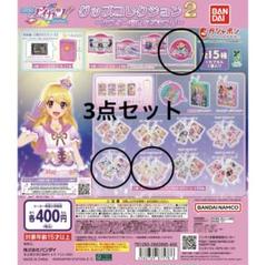 2025年最新】アイカツ グッズコレクション ガチャガチャの人気