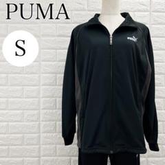 PUMA プーマ ジャージ ブラック セットアップ モノトーン A3834