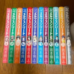 エルフェンリート コミックセットの中古 未使用品を探そう メルカリ