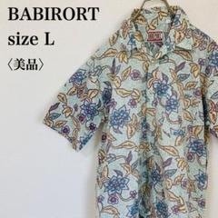 美品 BABIRORT バビポート90s ヴィンテージ 花柄 アロハシャツ 希少