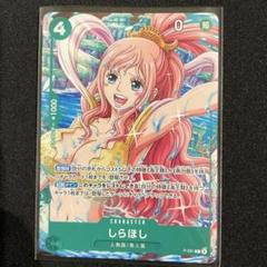 ① ワンピースカードゲーム P-091 しらほし Vジャンプ4月号付録