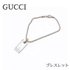 グッチ GUCCI ブレスレット ドッグタグ ボールチェーン SV925