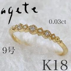 ete K10 7号　イエローゴールド　リング　アガット　ノジェス　アーカー agete k10 イエローゴールド フェザー リング 7号 - メルカリ