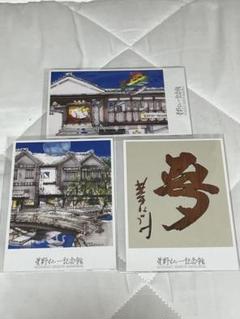 星野仙一 殿堂入り パーティ 非売品 記念品 星野仙一氏 野球殿堂入 祝賀パーティー（ ´∀｀）つ : オール