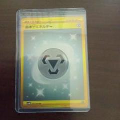 基本鋼エネルギー URのサムネイル