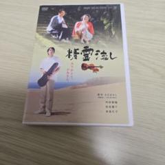 精霊流し('03「精霊流し」製作委員会)
