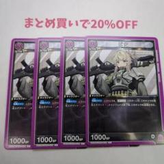 ・4枚 C ピナ 036 NIKKE ニケ