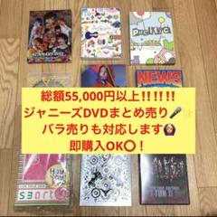 【総額55000円以上‼️】ジャニーズLIVE DVD BluRay 9点‼️ 総額55000円以上‼️】ジャニーズLIVE DVD BluRay 9点‼️ - メルカリ
