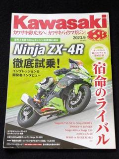 ESSENCE 雑誌 セット カワサキバイクマガジン Ninja ZX-4R ニンジャ Z900RS Z1 - メルカリ