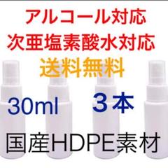 高品質 スプレーボトル 3本