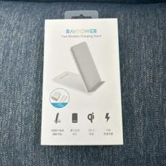 RAVPOWER RP-WC1006 スタンドワイヤレス充電器