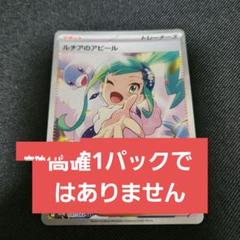 2025年最新】ルチアのアピール SAR 1pの人気アイテム - メルカリ
