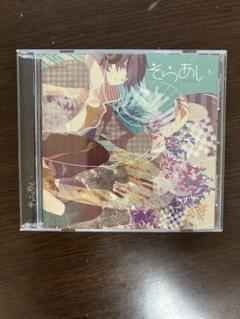 【お値下げ中〜4/30】そらる CD 楽天市場】そらる（その他｜CD）：CD・DVDの通販