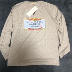 パロディTシャツ おもしろTシャツ ロンT 長袖 LL