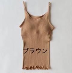 makomo　リブカップ付きキャミソール２枚　リブショーツ1枚　まとめ売り makomo様専用 リブカップ付きキャミソール2枚 リブショーツ1枚
