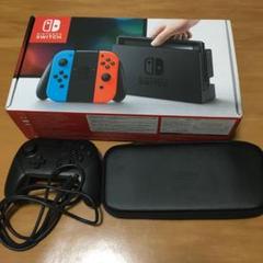 ニンテンドースイッチ 旧型 中古 本体 プロコン付き