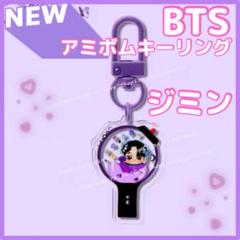 【NEW】BTS ARMY ジミン MUSE イゲマジャ タグキーリング NEW】BTS ARMY ジミン MUSE イゲマジャ タグキーリング