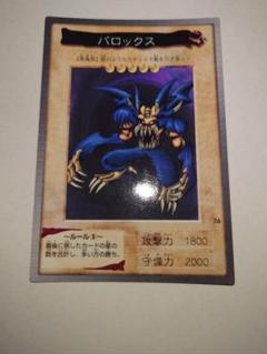 遊戯王】「闇」のプレイヤーキラーが使用したカード一覧まとめ