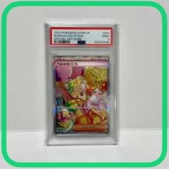 2025年最新】ベルのまごころ sar psa10の人気アイテム - メルカリ