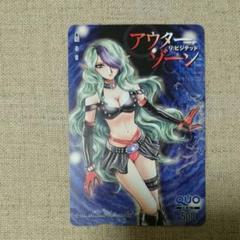 アウターゾーン ビジテッドの中古 未使用品を探そう メルカリ