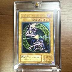 遊戯王 PSA8 現存117枚 ブラック・マジシャン アルティメット（レリーフ） 遊戯王 PSA8 現存117枚 ブラック・マジシャン アルティメット