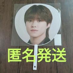 なにわ男子　大橋和也 うちわ　ボンボンボヤージュ　新品未開封 なにわ男子 大橋和也 うちわ ボンボンボヤージュ 新品未開封