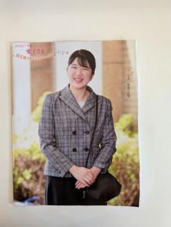 女性自身　皇室愛子さまピンナップ　切り抜き　1枚