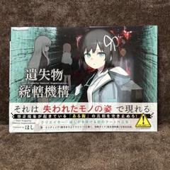 遺失物統轄機構　アクスタ×5、缶バッジ×1 2025年最新】遺失物統轄機構の人気アイテム - メルカリ