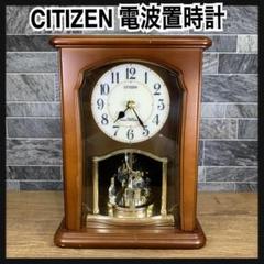 定価5万円　新品未使用　CITIZEN　シチズン　電波置時計　パルロワイエ 2025年最新】パルロワイエの人気アイテム - メルカリ