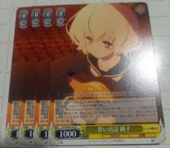 ヴァイス　ゾンビランドサガ リベンジ　RRR　大河よ共に泣いてくれ 純子未使用品 2025年最新】ヴァイス ゾンビランドサガの人気アイテム - メルカリ