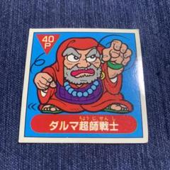 アーミー星人チョコ　レアシール　　劉備玄徳副大帝 アーミー星人チョコ レアシール 劉備玄徳副大帝