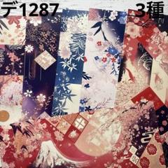 [デ798] next soon様 デザインペーパー デ1405] next soon様 デザインペーパー - メルカリ