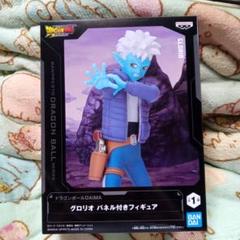 2025年最新】ドラゴンボールDAIMA グロリオ パネル付き