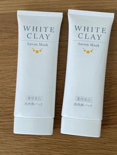 Wクレイサボンマスク5本セットおまけ付き 71df7yNRRmL._UF894,1000_QL80_.jpg