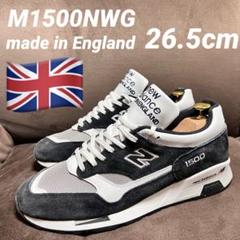 【美品】New balance ニューバランス M1500NWG 26.5cmのサムネイル