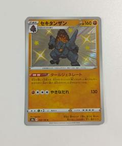 ポケモンカード ar27まい色違い4まい枚セット ホロカード含む
