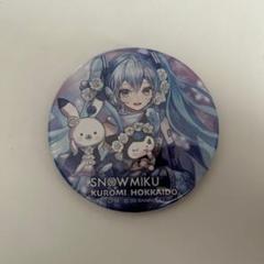雪ミク　クロミ　缶バッジ 未使用 未開封 初音ミク × サンリオ 雪ミク × クロミ コラボ